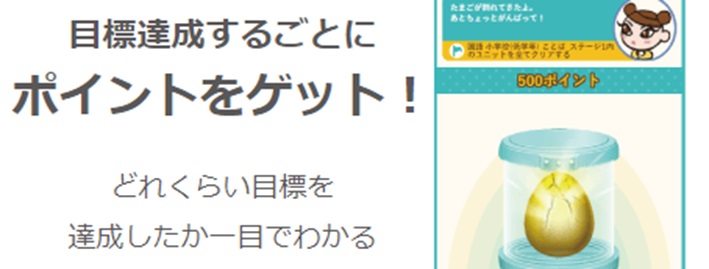 すららとチャレンジタッチを比較！違いを徹底調査！