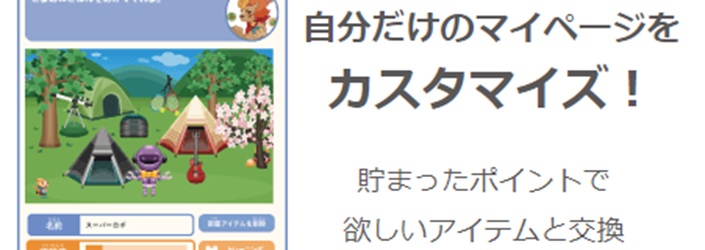 すららとチャレンジタッチを比較！違いを徹底調査！