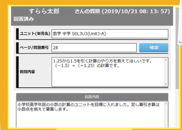 すららとチャレンジタッチを比較！違いを徹底調査！