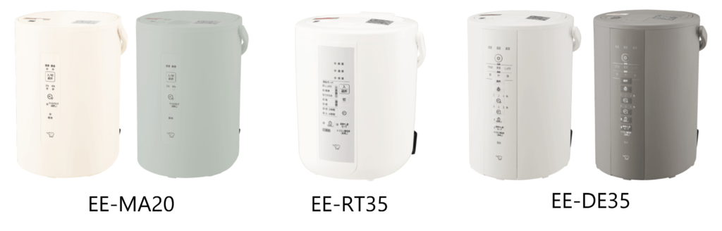 EE-MA20・EE-RT35・EE-DE35の違いを比較！象印加湿器比較